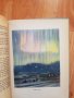 1955г. Книга -Въздушни призраци-В.Мезенцев, снимка 9