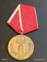 Медал от соца 25г. НАРОДНА ВЛАСТ за КОЛЕКЦИЯ ДЕКОРАЦИЯ 26096, снимка 4