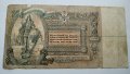 Стари Банкноти Русия, снимка 11