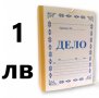 Папки, класьори и калъфи за документи, снимка 2