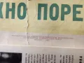 Стари плакати, снимка 7
