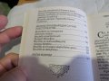 Православен молитвеник изд.90те г. 336 стр.- черна меки корици  - притежавайте тази свещенна книга и, снимка 5