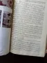 "Книга за всеки дом", снимка 8