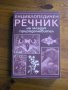 Книги различна тематика , снимка 8