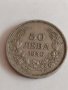 Две монети 50 лева 1940 година Цар Борис трети за колекция - 22596, снимка 2