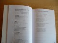 Говоря на шапката си - Кольо Чалъков афоризми епиграми стихотворения, снимка 3