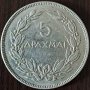 5 драхми 1930, Гърция, снимка 1