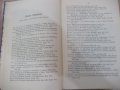 Книга "DIE MARINE - RUDOLF BROMMY" - 630 стр., снимка 3