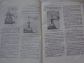 Книга Ръководство по ремонт и Техническо обслужване на автомобил ГаЗ 66 на Руски език формат А4, снимка 6