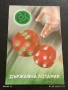 Старо календарче ДЪРЖАВНА ЛОТАРИЯ 1999г. за КОЛЕКЦИЯ ДЕКОРАЦИЯ 35373, снимка 1