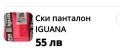 Нов водоустойчив спортен панталон Crane,ски панталони и други спортни панталони , снимка 13