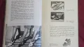 1972г. Книга -История на костюма М. Мерцалева, снимка 8