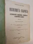 Половият въпрос - Август Форел (1919, 1946), снимка 2