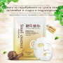 Маска за лице с екстракт от слуз на охлюв Snail Essence Mask, снимка 3