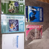 Продавам учебници по биология ! , снимка 2 - Учебници, учебни тетрадки - 43716113