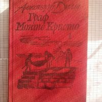 Граф Монте Кристо. Том 1 - Александър Дюма, снимка 1 - Художествена литература - 43551341