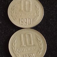 Лот монети 10 броя от соца , ранна демокрация 10 стотинки различни години за КОЛЕКЦИЯ  42453, снимка 8 - Нумизматика и бонистика - 43864384
