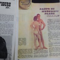 Старо списание 1970г, снимка 9 - Други ценни предмети - 38487868