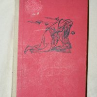 Ярослав Ивашкевич - Червените щитове, снимка 1 - Художествена литература - 26282088