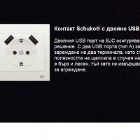 Контакт Шуко с двойно USB зарядно , снимка 5 - Ключове, контакти, щепсели - 35498120