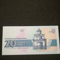 Банкнота България - 11039, снимка 4 - Нумизматика и бонистика - 27644764