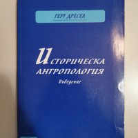 помагала за студенти по история и археология, снимка 3 - Ученически пособия, канцеларски материали - 28013609