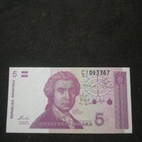 Банкнота Хърватска - 10485, снимка 1 - Нумизматика и бонистика - 27571864