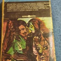 Джоузеф Хелър - Нещо се случи, снимка 3 - Художествена литература - 37467654