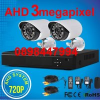 3MP 720р AHD камери + AHD DVR + кабели + захранване - система пакет за видеонаблюдение