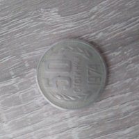 Продавам стари монети, снимка 10 - Нумизматика и бонистика - 28333267