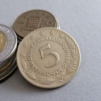 Монета - Югославия - 5 динара | 1974г., снимка 1 - Нумизматика и бонистика - 38578724