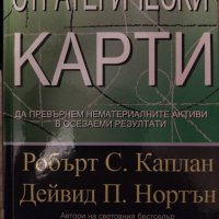 Експертите на прехода. Българските think-tanks и други книги на супер цени, снимка 3 - Специализирана литература - 40779556