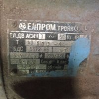 Продавам Ел.Мотор Елпром Троян , снимка 3 - Друга електроника - 28218686