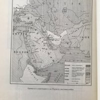 История на Османската империя XIV-XX в. - Ахмед Садулов, снимка 4 - Специализирана литература - 28637987