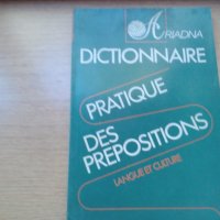 продавам учебници по френски всеки по 1 лв. , снимка 7 - Учебници, учебни тетрадки - 28713885