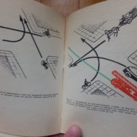 Правилник за движението по улиците и пътищата 1963г., снимка 4 - Антикварни и старинни предмети - 43096192
