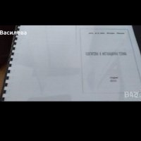 Осветителна и исталационна техника , снимка 1 - Специализирана литература - 27287235