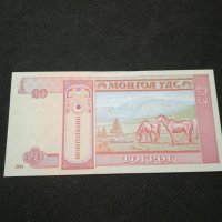 Банкнота Монголия - 11077, снимка 4 - Нумизматика и бонистика - 27669314