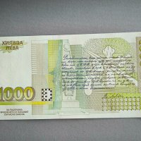 Банкнота - България - 1000 лева UNC | 1994г., снимка 2 - Нумизматика и бонистика - 43907073