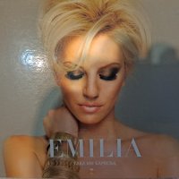 Емилия-Така ми харесва CD, снимка 1 - CD дискове - 44011542
