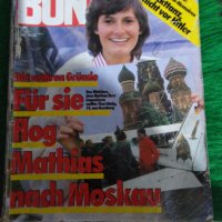 Списание Бунте- изцяло на немски език, снимка 1 - Колекции - 28044966