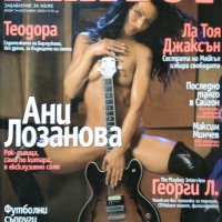 Списание Playboy ( Плейбой ) брой 7 Октомври 2002 г., снимка 1 - Списания и комикси - 28903962