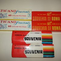 Цветни диапозитиви Венеция, Рим и Ватикана, колекционерски, отпечатани на Kodak, снимка 1 - Други ценни предмети - 43717234