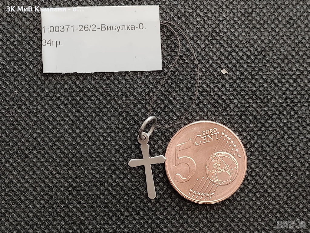 Сребърна висулка 0.34гр, снимка 1