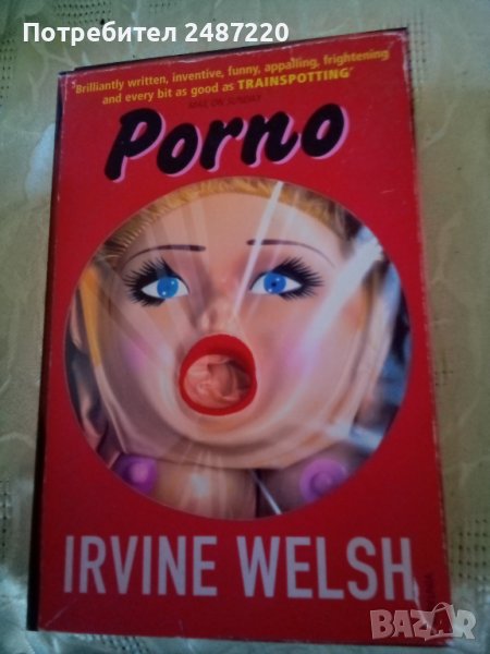 PORNO Irvine welsh VINTAGE BOOKS London Меки корици , снимка 1
