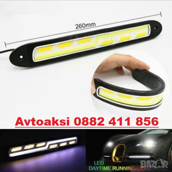 Дневни светлини гъвкави с мигачи -1523, снимка 1