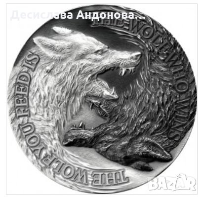 сребърна монета 1 oz вълци тираж 1000броя, снимка 1