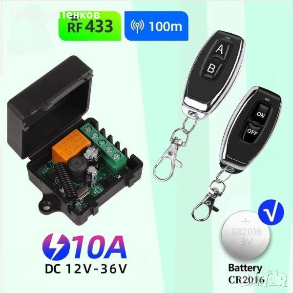 433Mhz RF дистанционно управление Безжичен превключвател DC 12V 24V 36V 10A 1CH RF  релеен приемник , снимка 1
