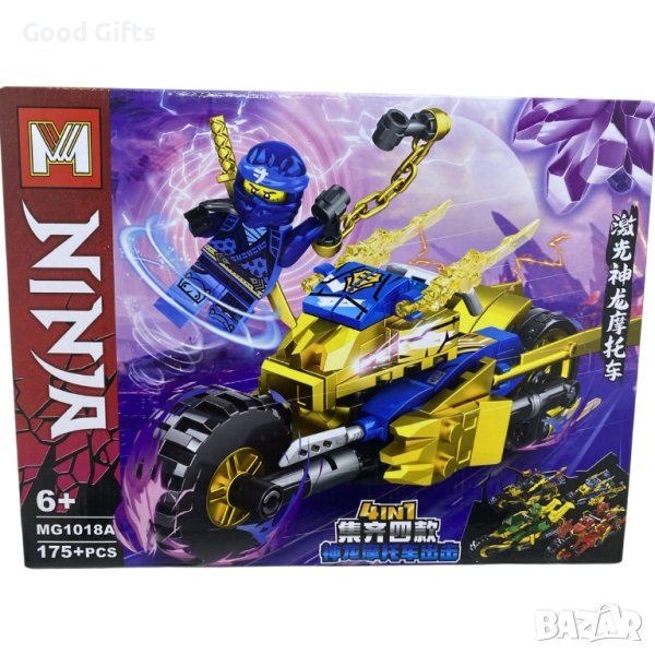 Ninjago Конструктор Мотор, 175части, снимка 1