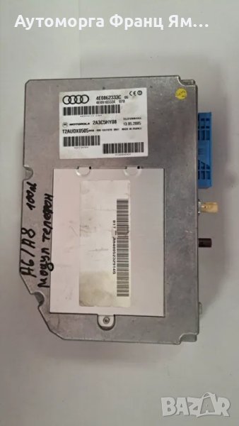 4E0862333C Модул телефон Audi A6 A8, снимка 1